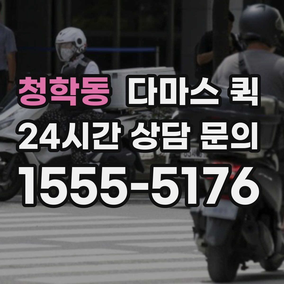 청학동 다마스 퀵 짐 보호를 위해 챙길 준비물