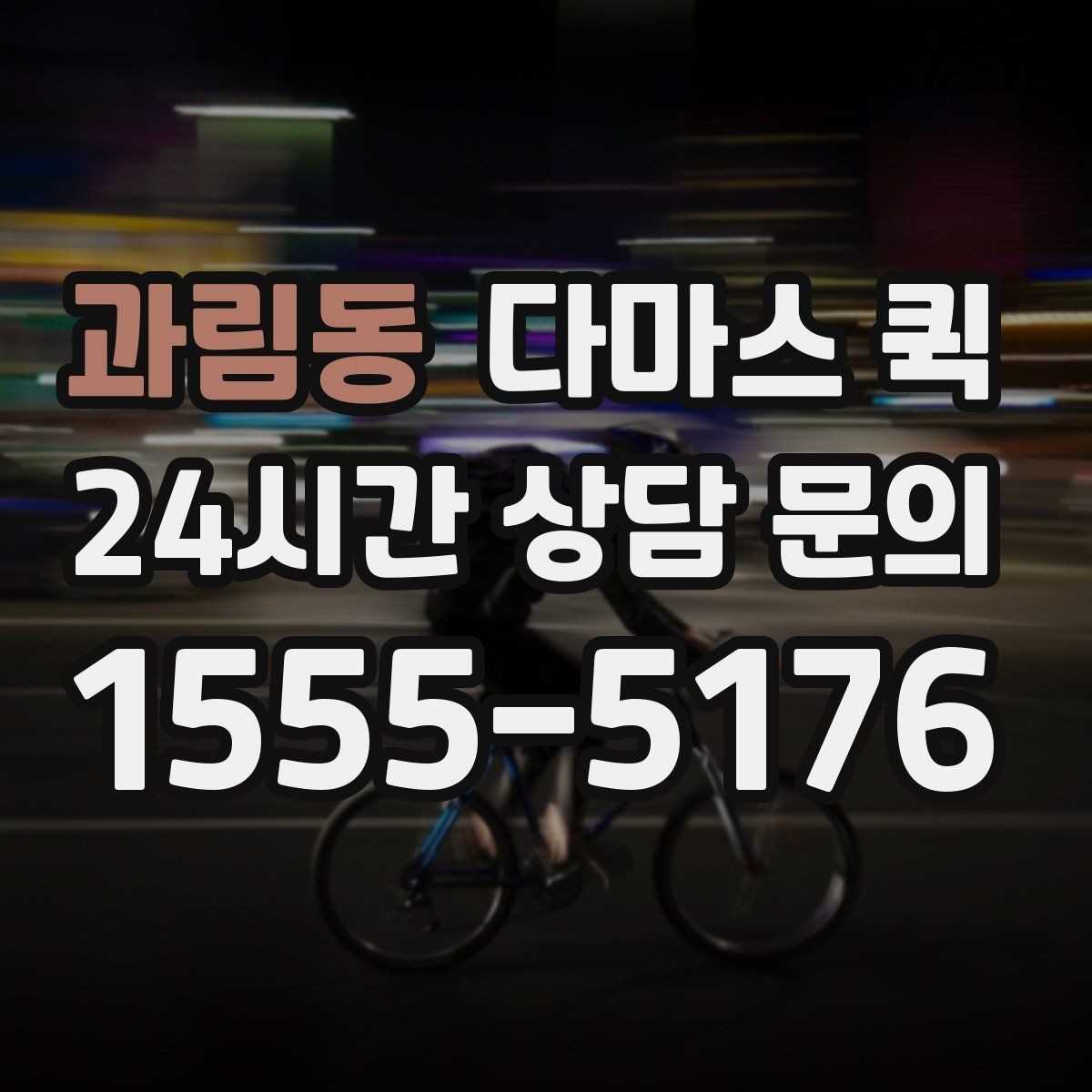 과림동 다마스 퀵 소량 화물 접수 절차 쉽게 이해하기