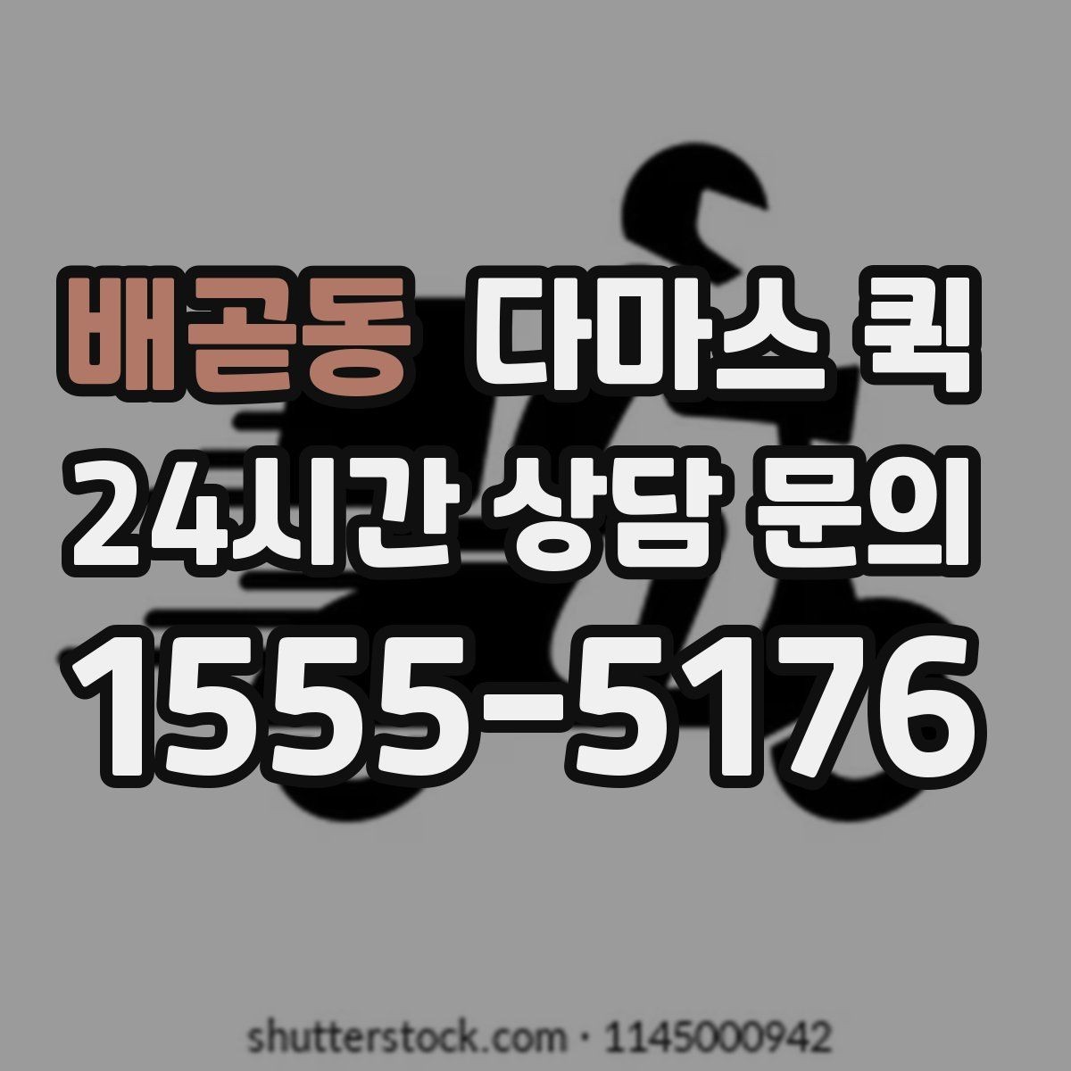 배곧동 다마스 퀵 비용 구성과 추가 요금 살펴보기