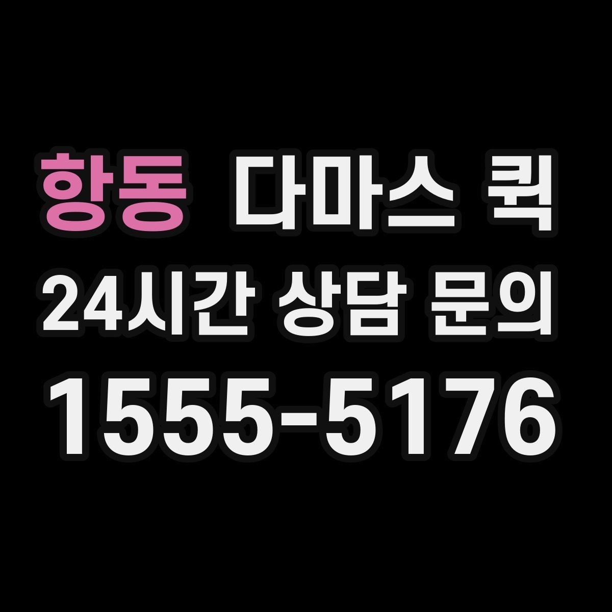 항동 다마스 퀵 소형 화물 접수 시 준비 서류