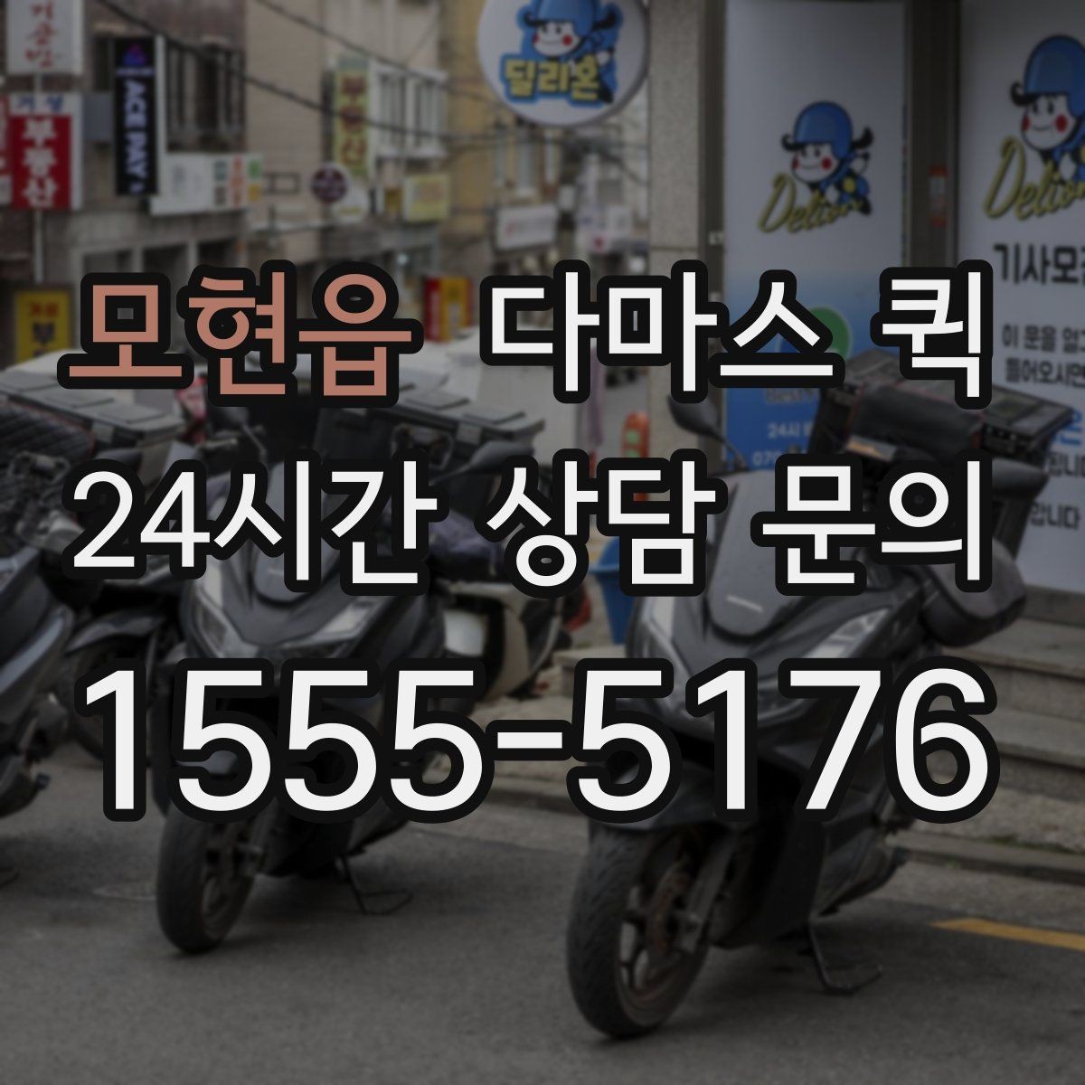 모현읍 다마스 퀵 이동 전후로 챙기면 좋은 것들