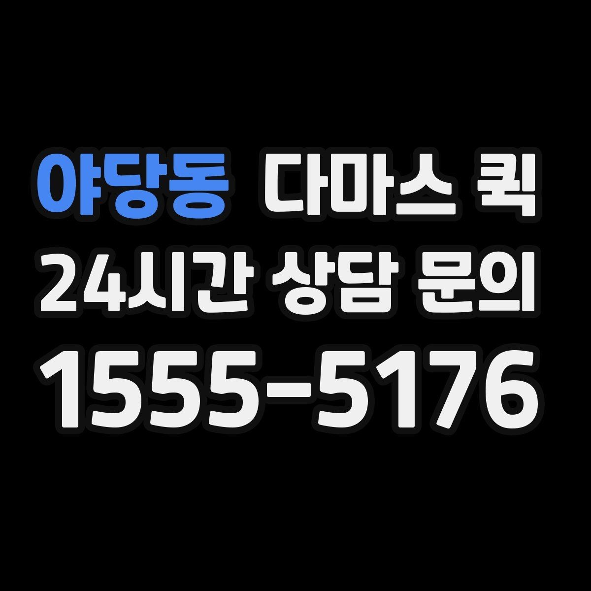 야당동 다마스 퀵 견적이 달라지는 기준 알아보기