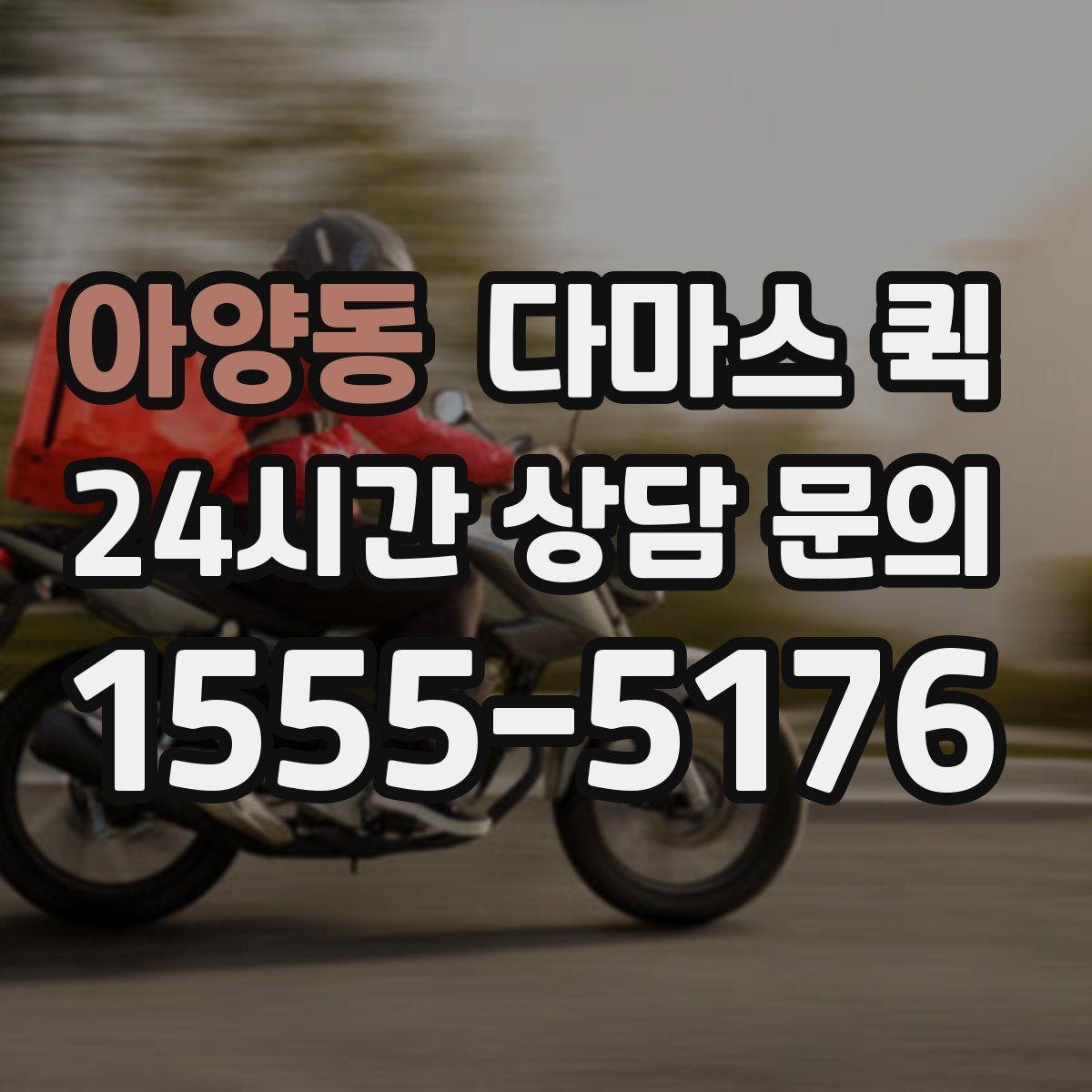 아양동 다마스 퀵 짐 파손을 줄이는 포장 요령