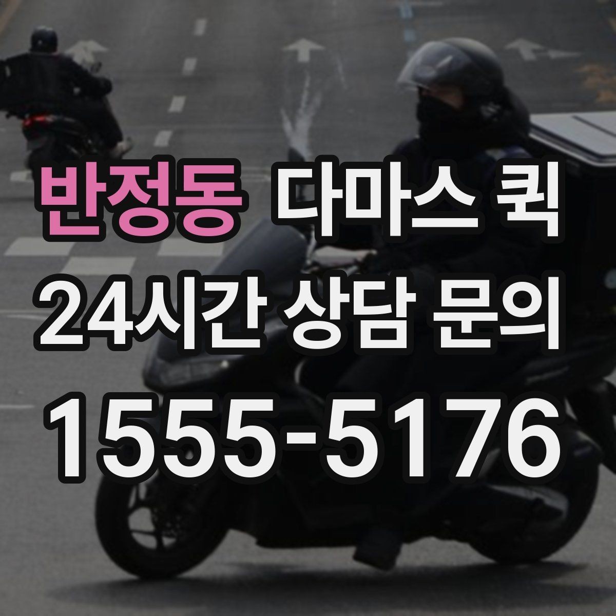 반정동 다마스 퀵 짐 파손을 줄이는 포장 요령