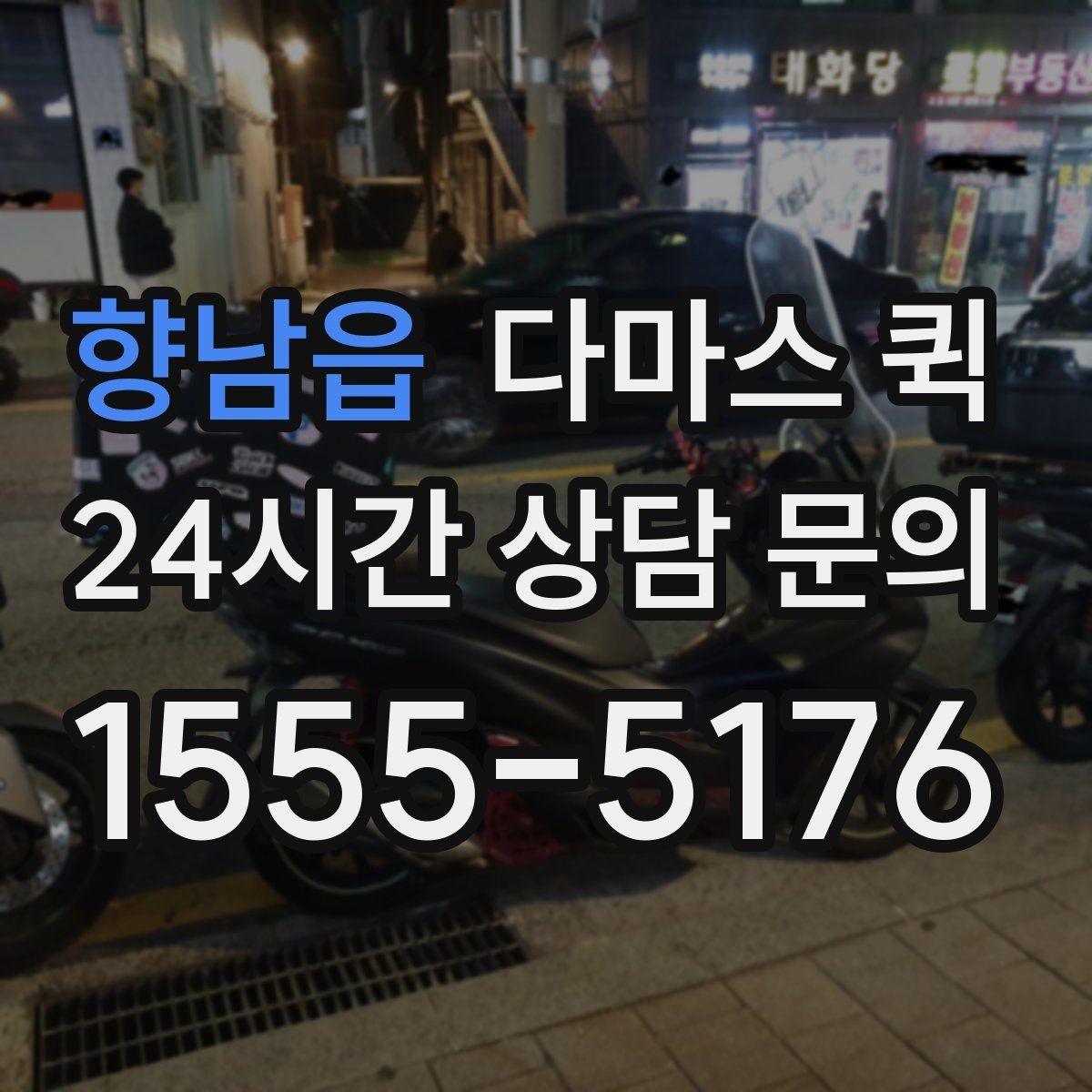 향남읍 다마스 퀵 비용 확인할 때 보는 기준
