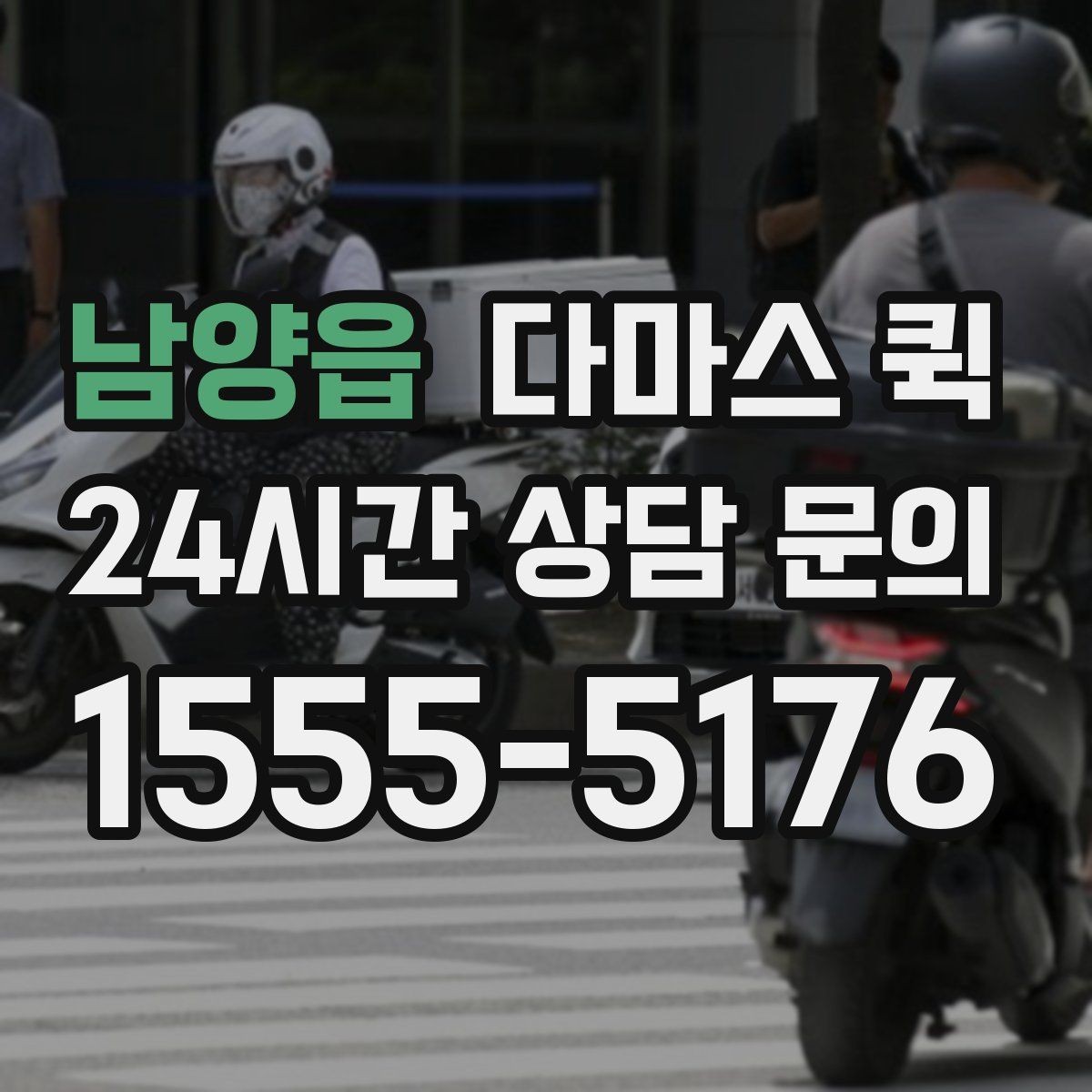 남양읍 다마스 퀵 소형 운송 계획 세우는 방법