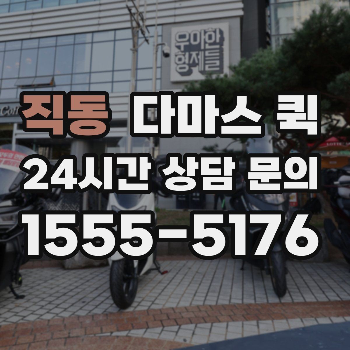 직동 다마스 퀵 이동 전에 정리하면 편한 내용