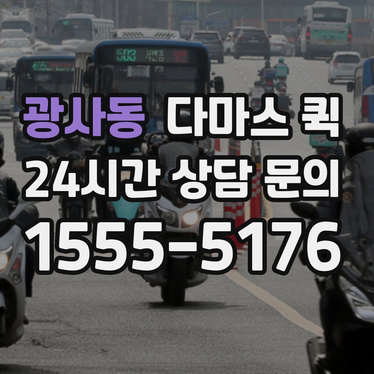 광사동 다마스 퀵 포장 상태에 따라 달라지는 운송 방식