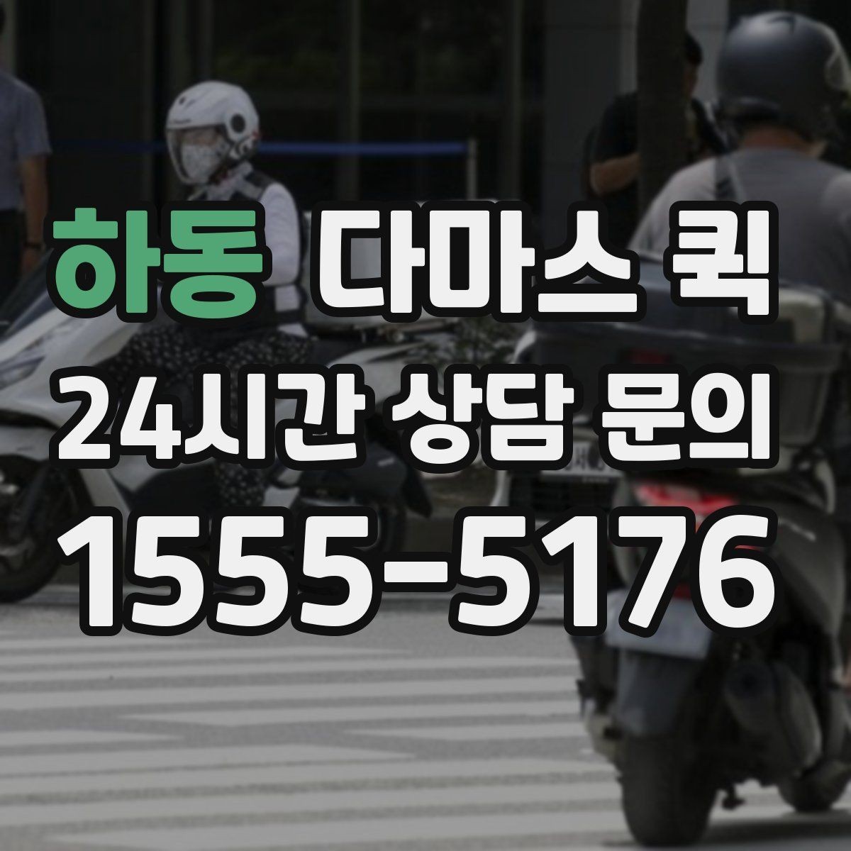 하동 다마스 퀵 지역 내 물류 이동에 맞는 선택