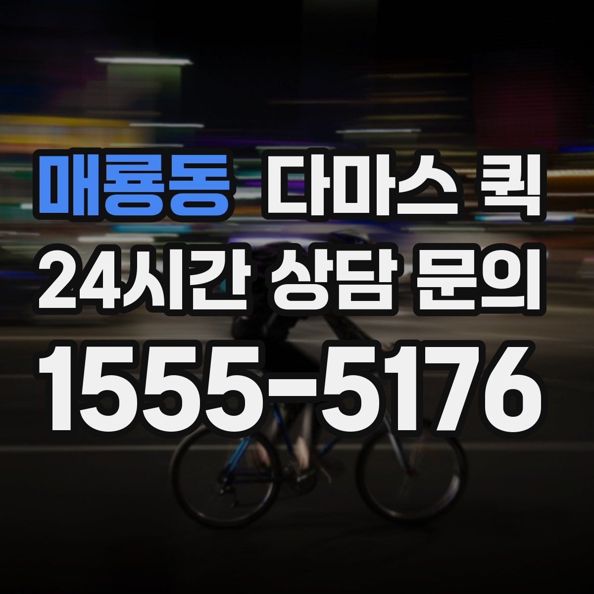 매룡동 다마스 퀵 부피 큰 짐 처리 시 알아둘 점