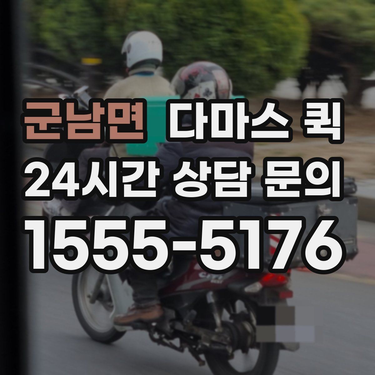 군남면 다마스 퀵 소형 운송 계획 세우는 방법