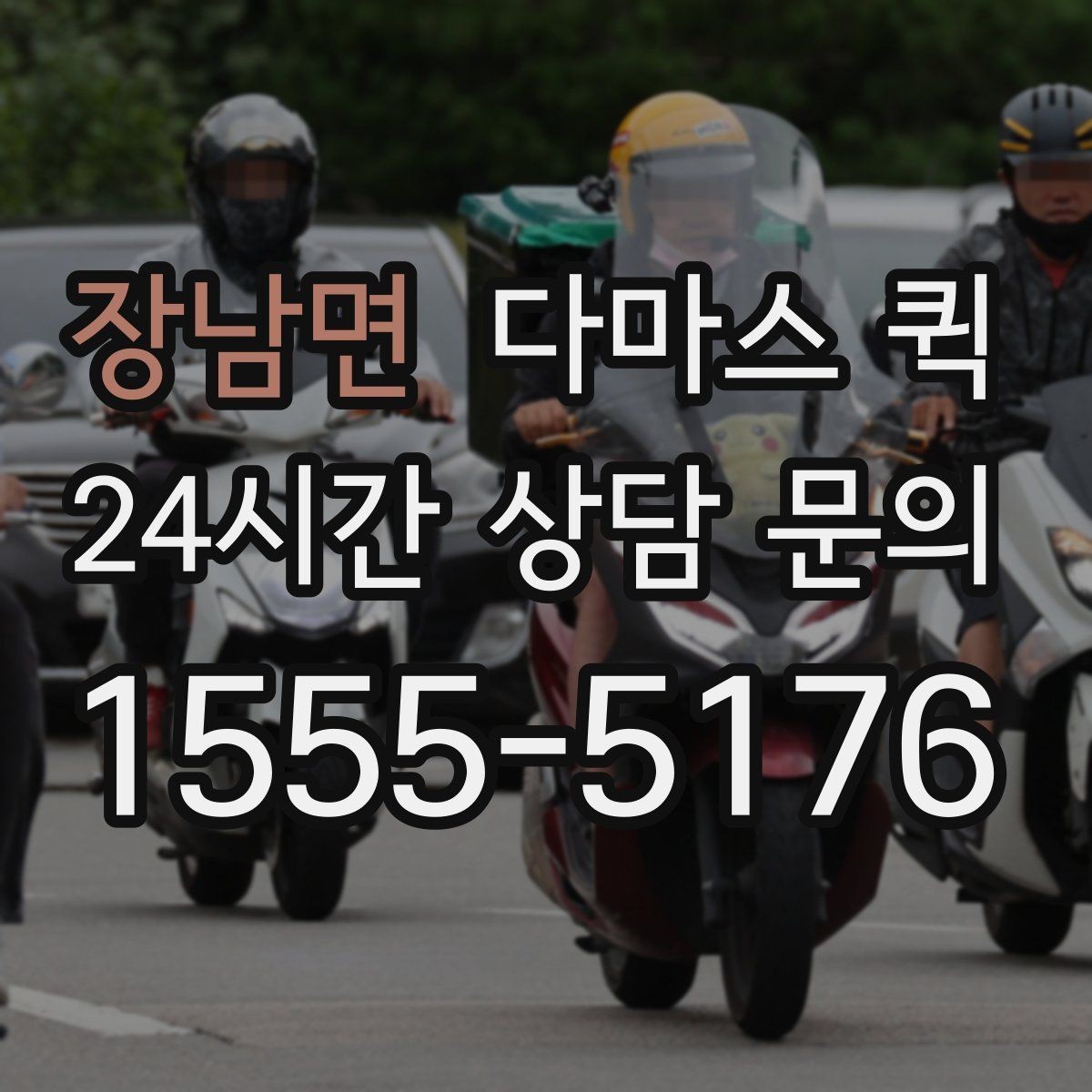 장남면 다마스 퀵 소형 화물에 적합한 이유