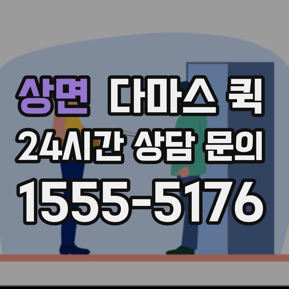상면 다마스 퀵 이용 전 알아둘 배차와 접수 방법