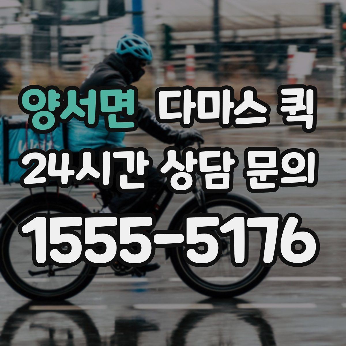 양서면 다마스 퀵 가구 이동 시 필요한 사전 준비