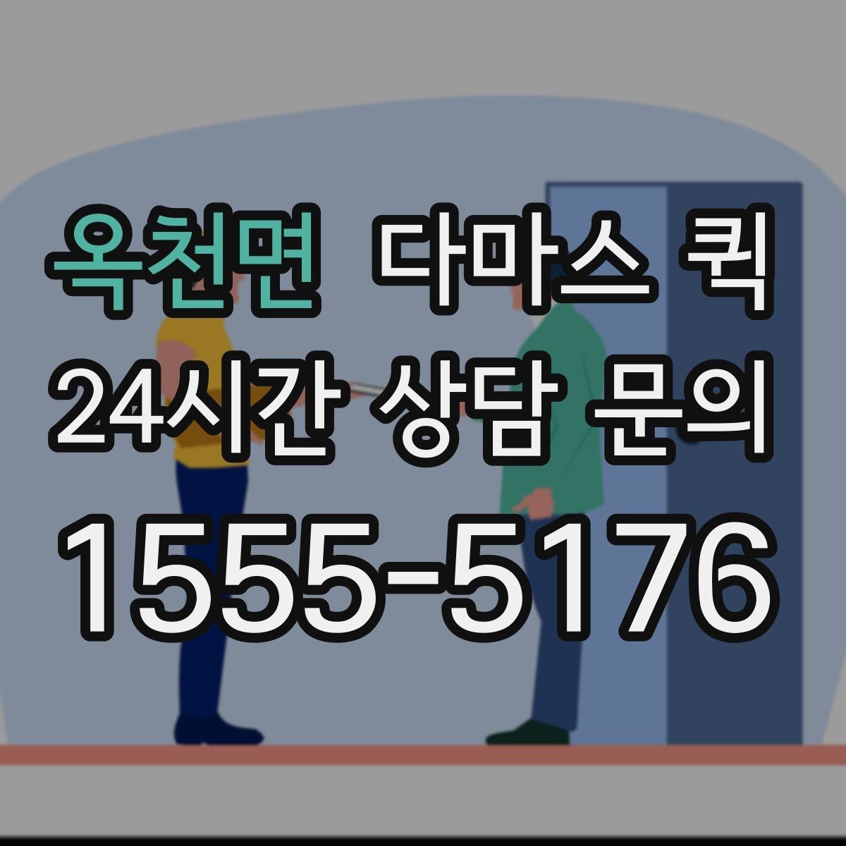 옥천면 다마스 퀵 요금 비교할 때 놓치기 쉬운 부분