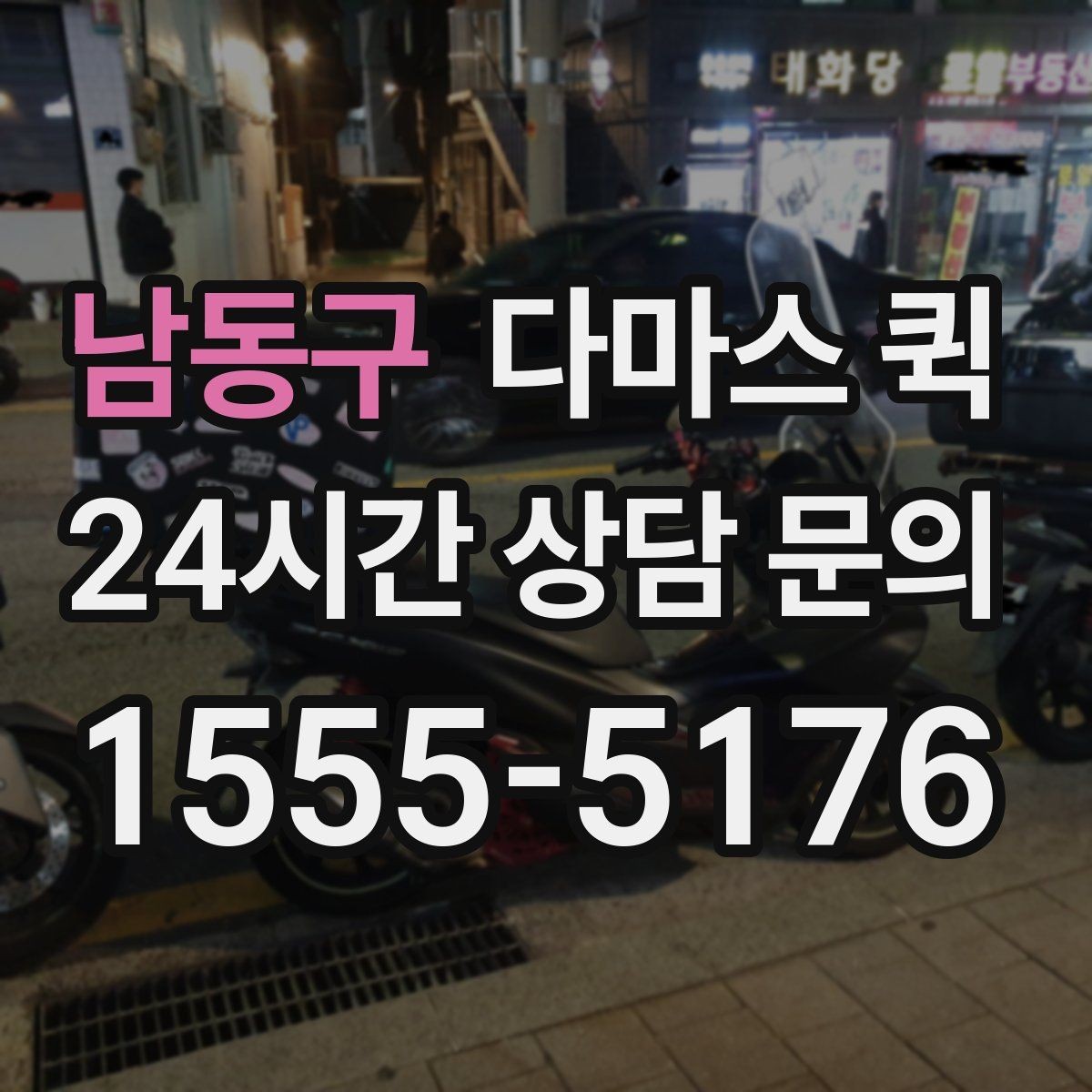 남동구 다마스 퀵 차량 종류에 따른 적합한 짐
