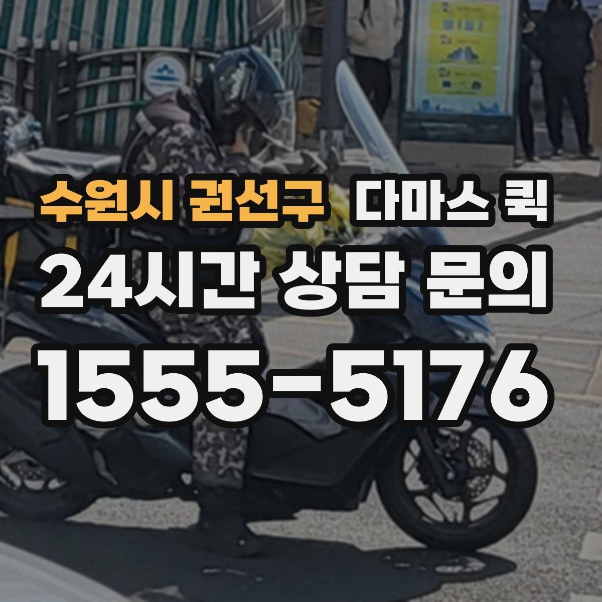 수원시 권선구 다마스 퀵 포장 상태에 따라 달라지는 운송 방식