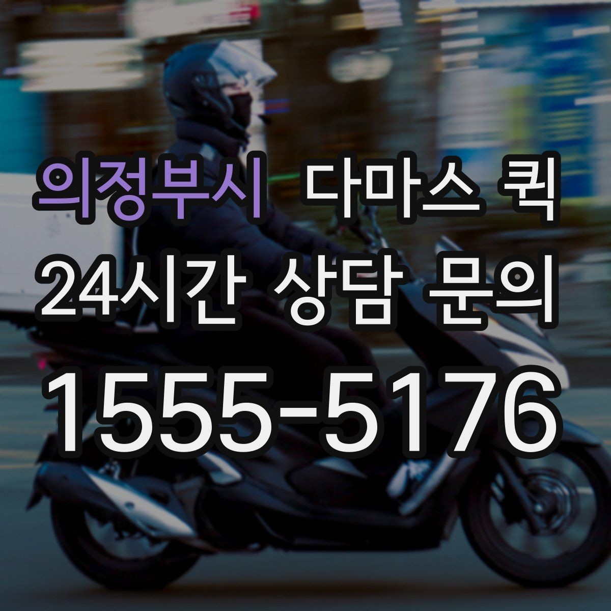 의정부시 다마스 퀵 배송 일정 맞출 때 체크할 항목