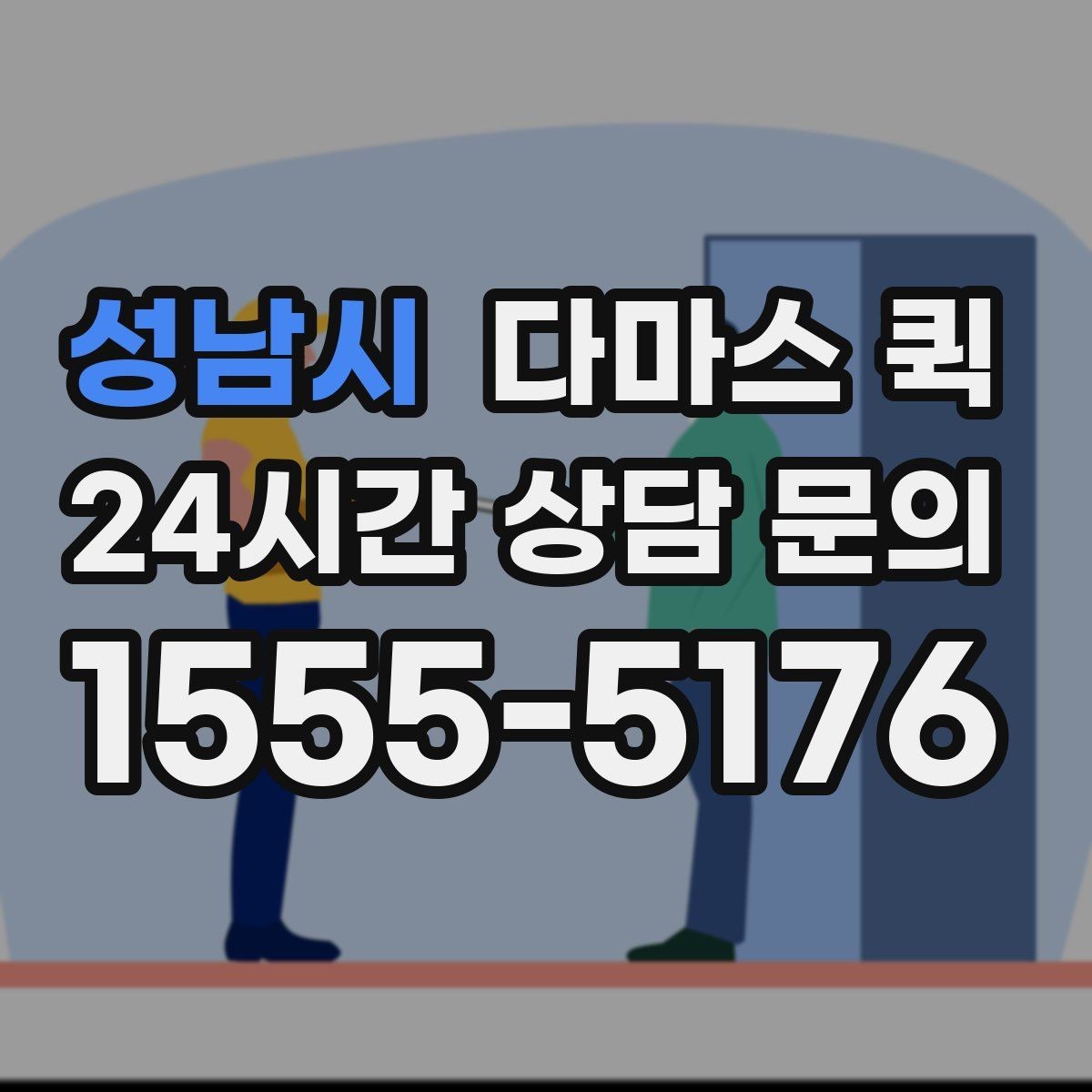 성남시 다마스 퀵 운송 요청서 작성할 때 주의할 점