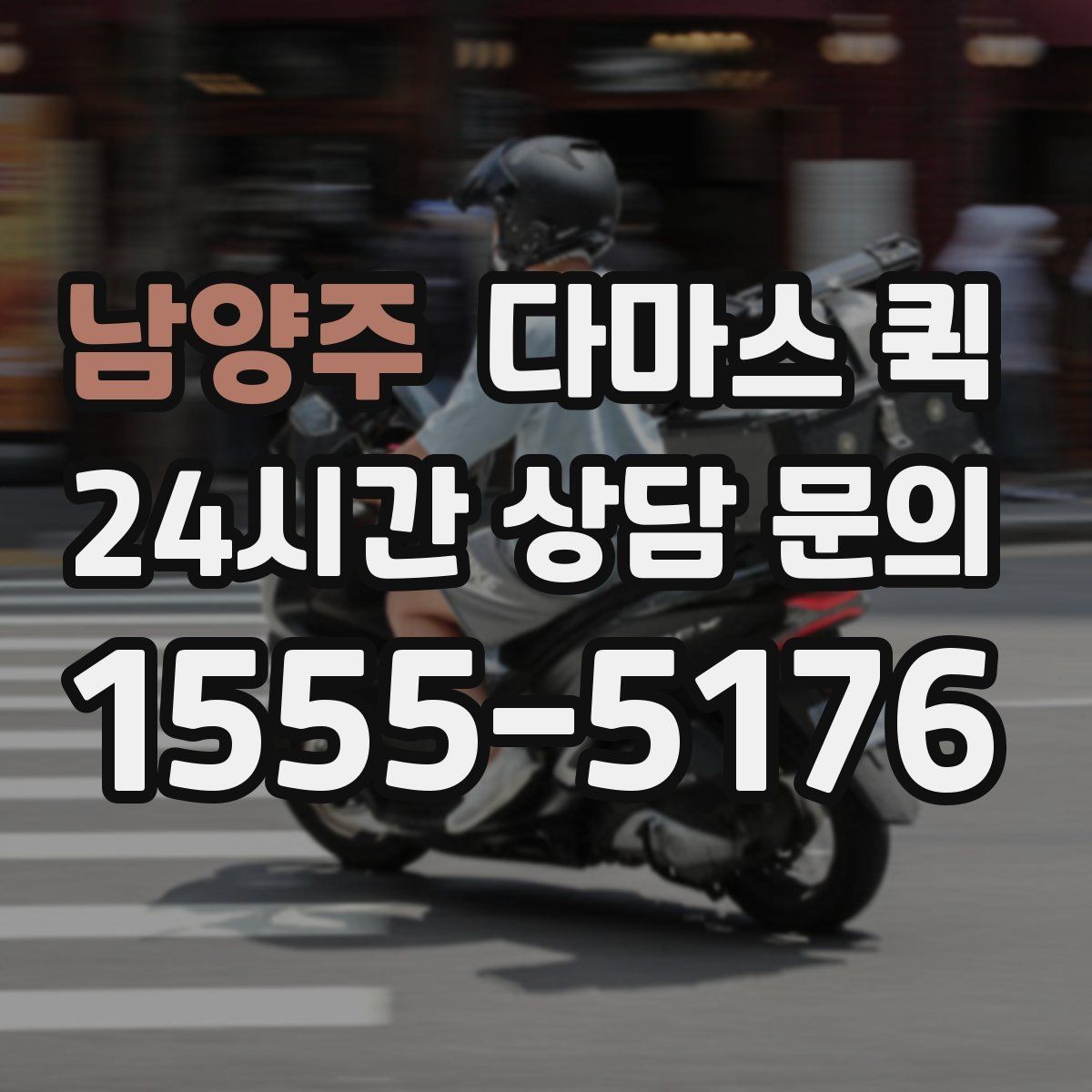남양주 다마스 퀵 이용 전에 꼭 체크할 핵심 항목