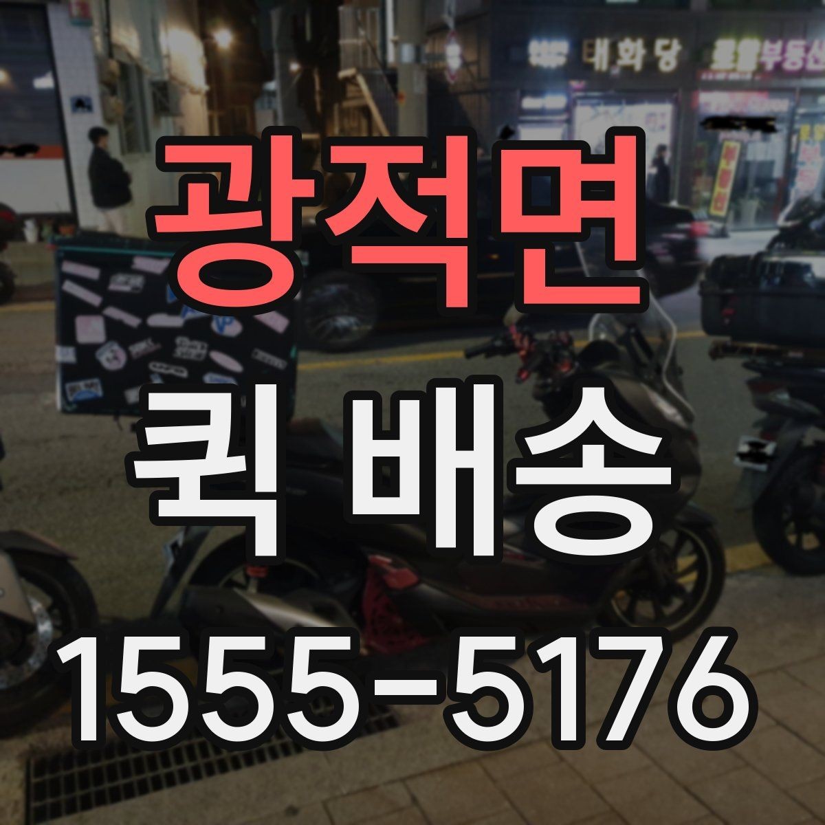 광적면 퀵 배송 이용 시 포장 상태 점검하기