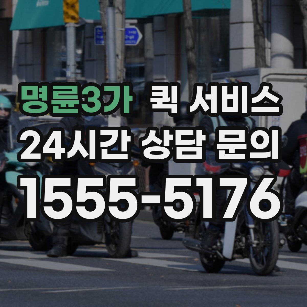 명륜3가 퀵 서비스 업무용으로 자주 쓰는 이유