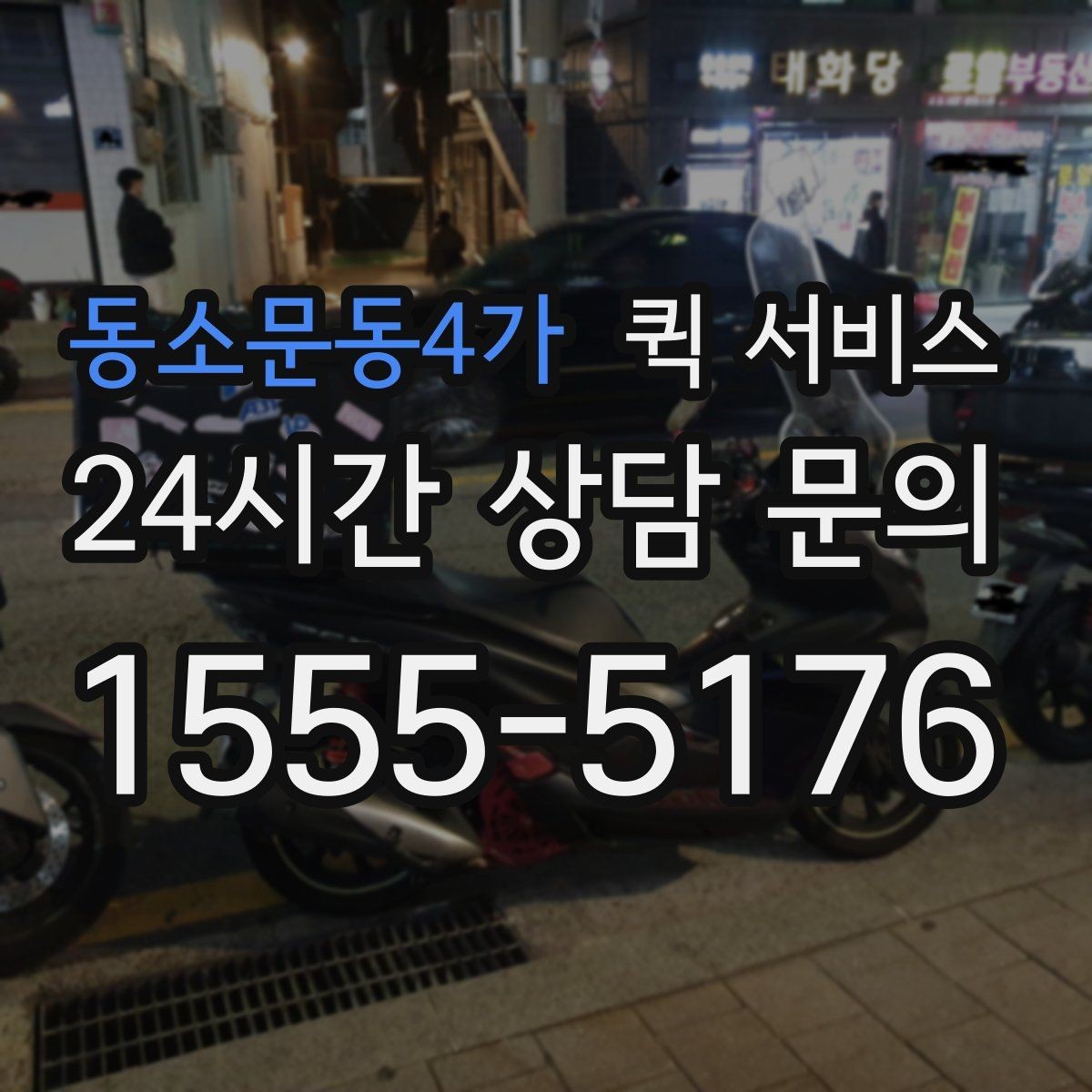 동소문동4가 퀵 서비스 문서 보내기에 적합한 경우
