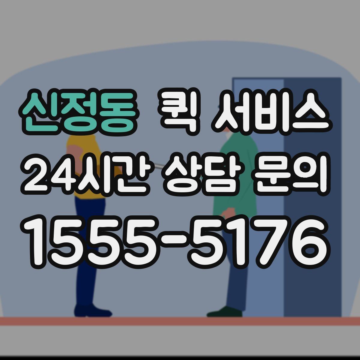 신정동 퀵 서비스 포장 상태가 중요한 이유