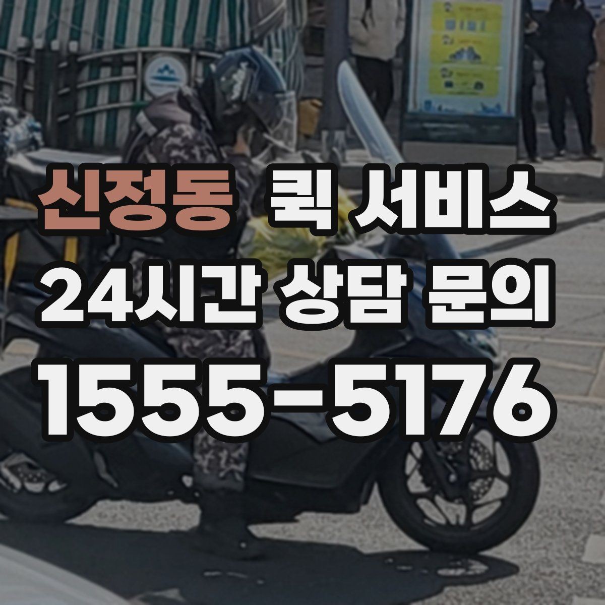 신정동 퀵 서비스 분실이나 파손을 예방하는 방법