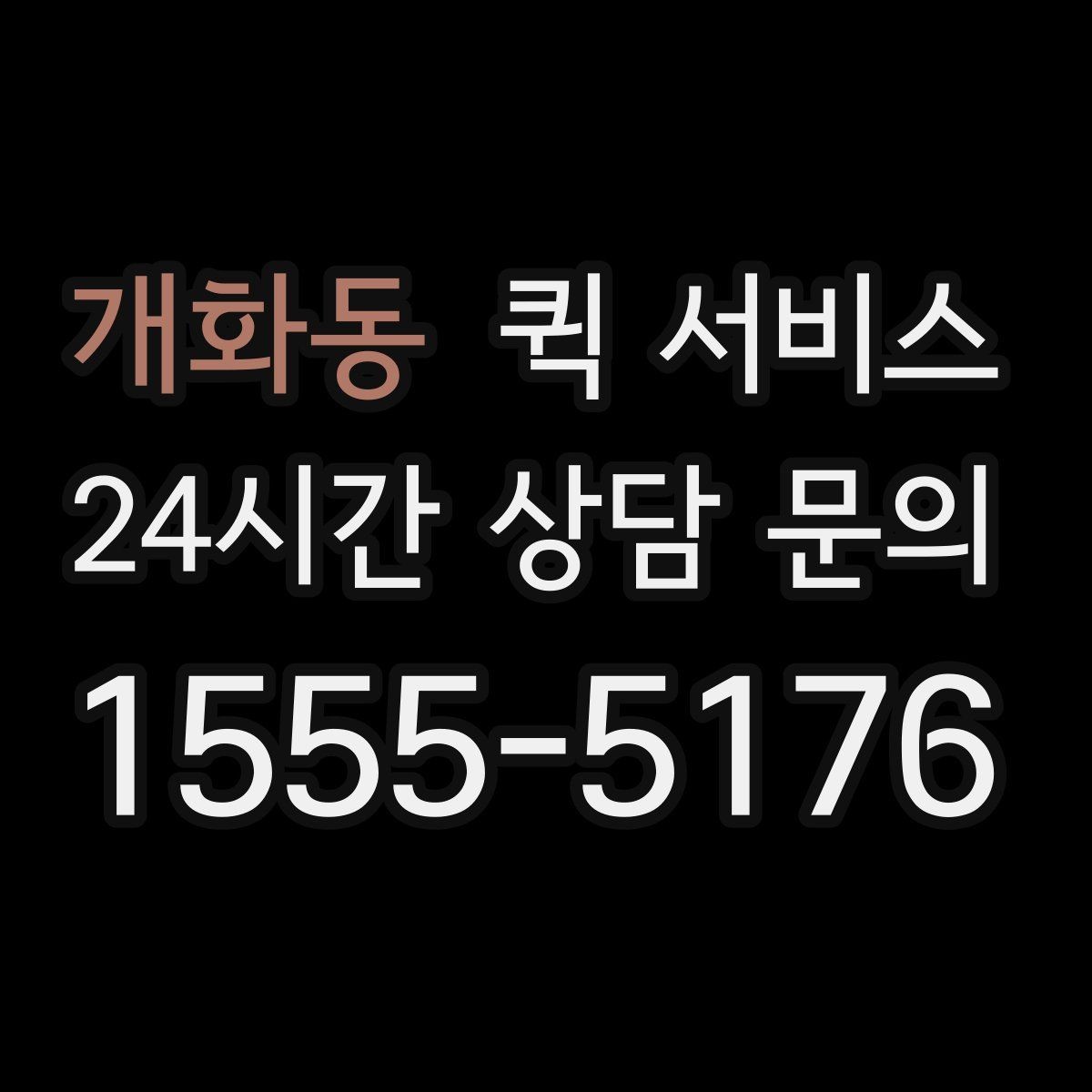 개화동 퀵 서비스 갑작스러운 요청에 대처하는 법
