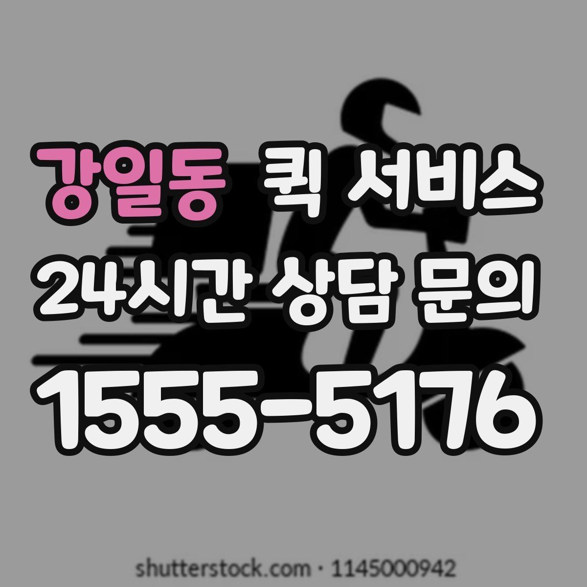 강일동 퀵 서비스 이용 전 물품 분류가 필요한 이유