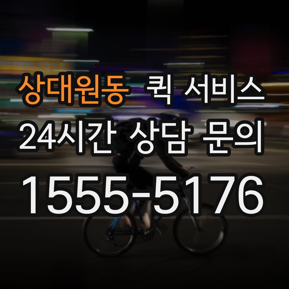 상대원동 퀵 서비스 화물 크기와 중량 제한 살펴보기