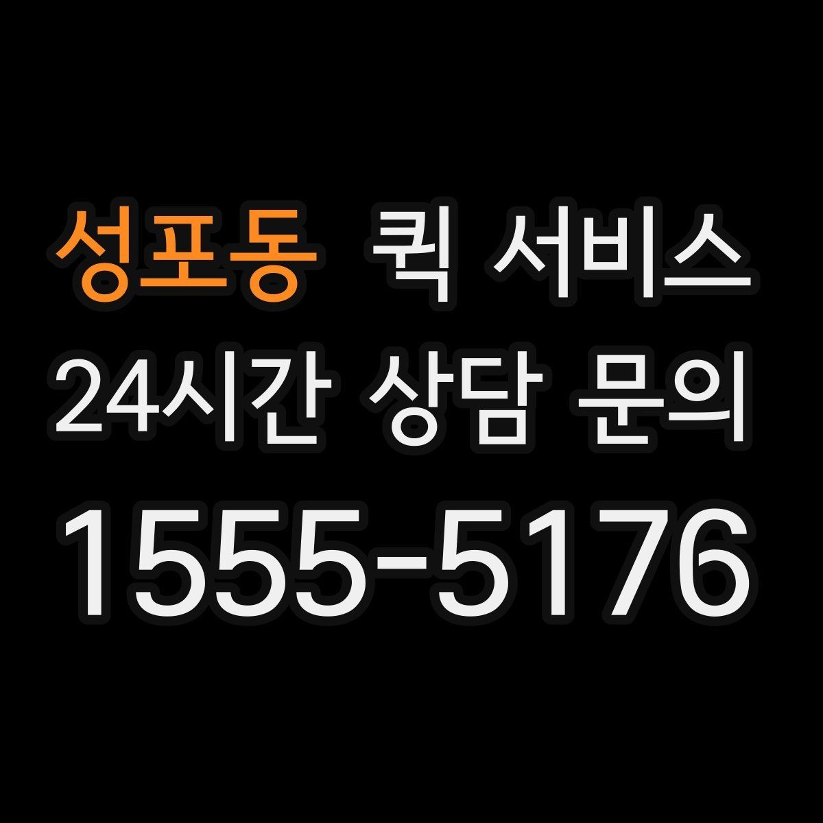성포동 퀵 서비스 비용에 영향을 주는 요소
