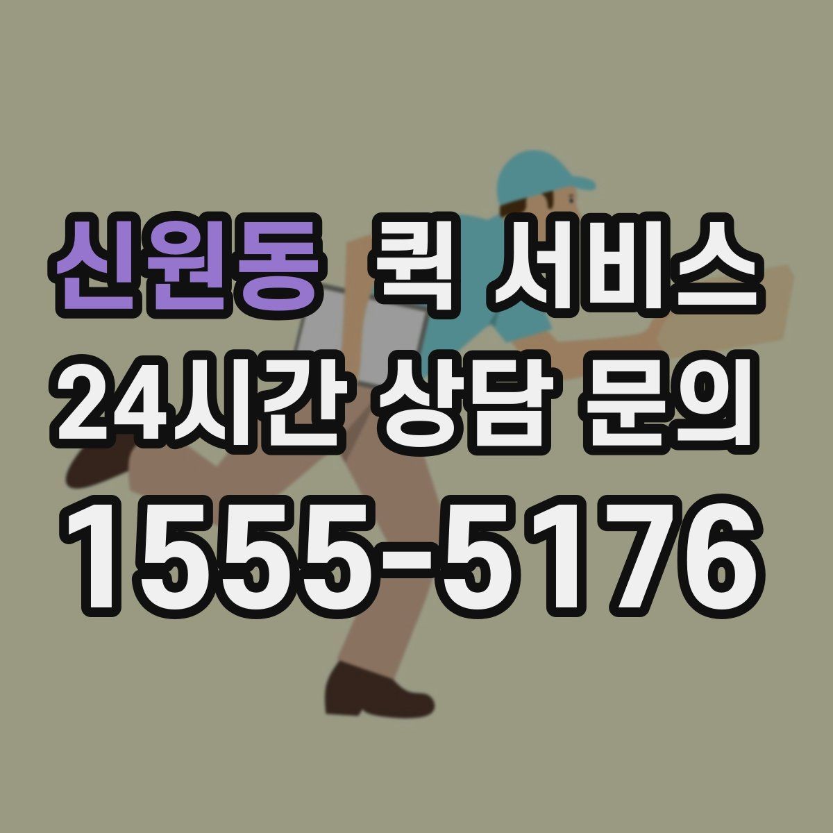 신원동 퀵 서비스 화물 크기와 중량 제한 살펴보기