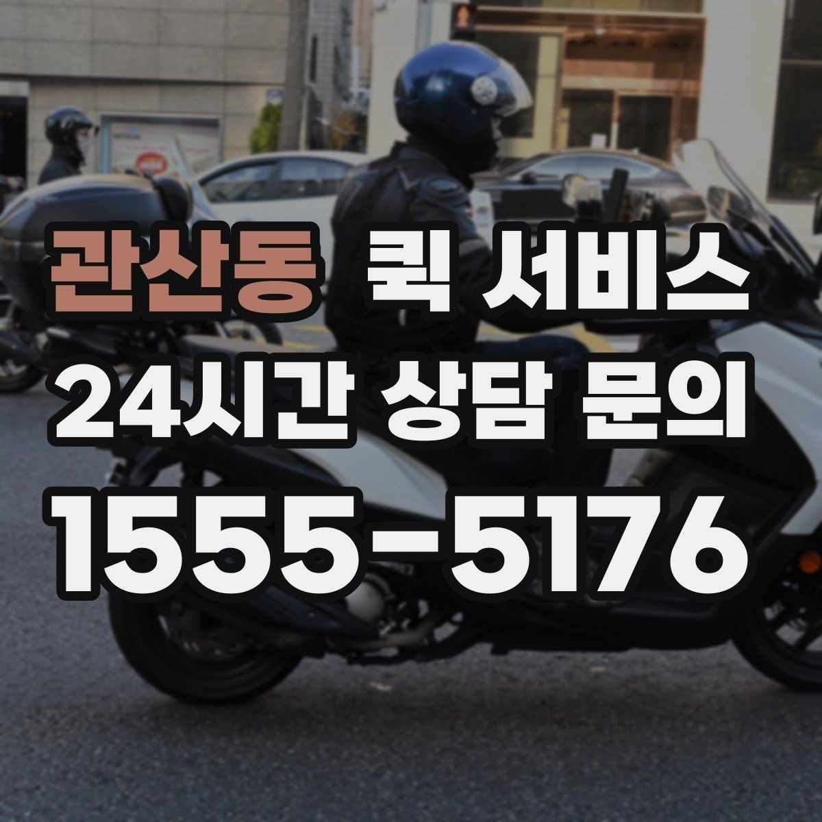 관산동 퀵 서비스 안전한 전달을 위한 포장 기준