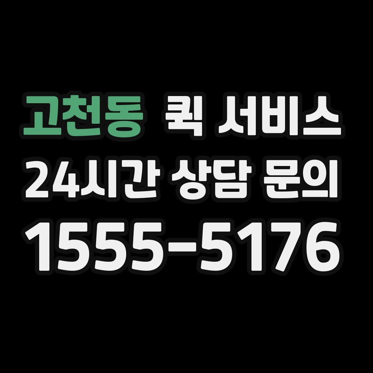고천동 퀵 서비스 파손 우려 물품의 포장 기준