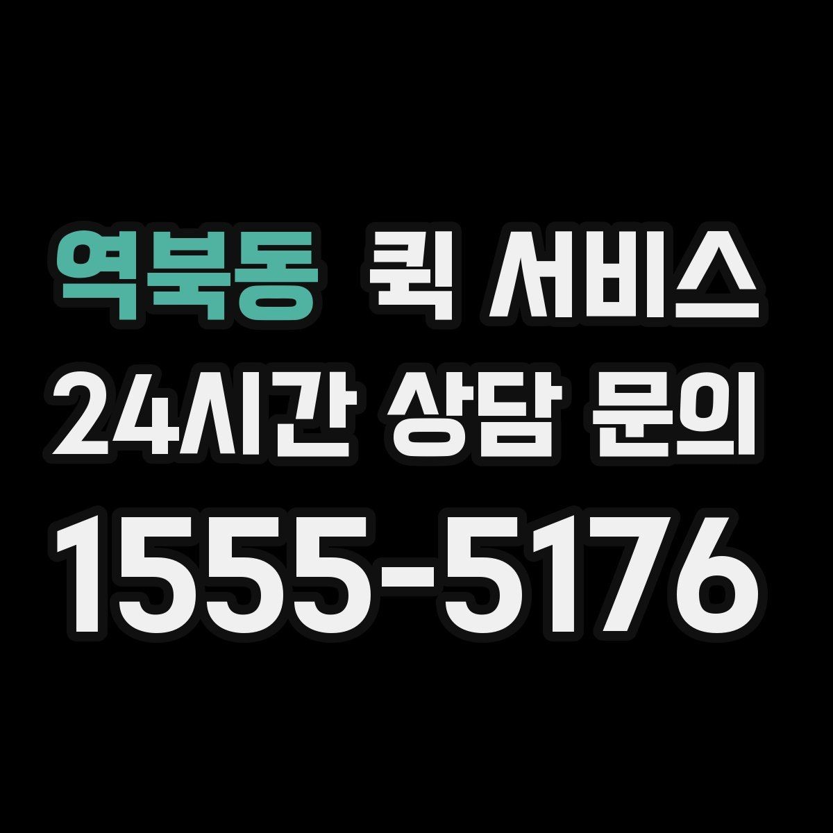 역북동 퀵 서비스 급한 서류 보낼 때 참고할 점