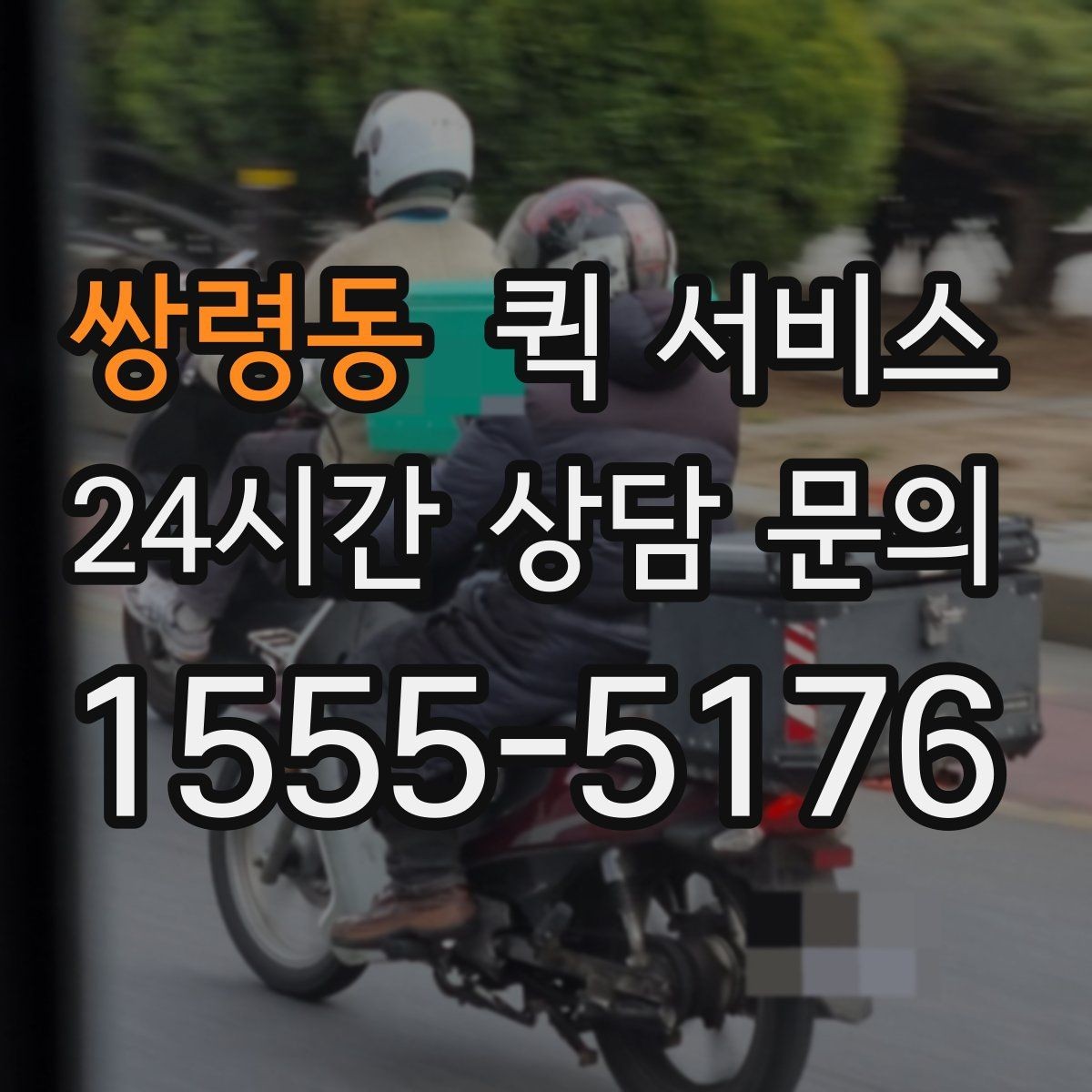 쌍령동 퀵 서비스 파손 우려 물품의 포장 기준