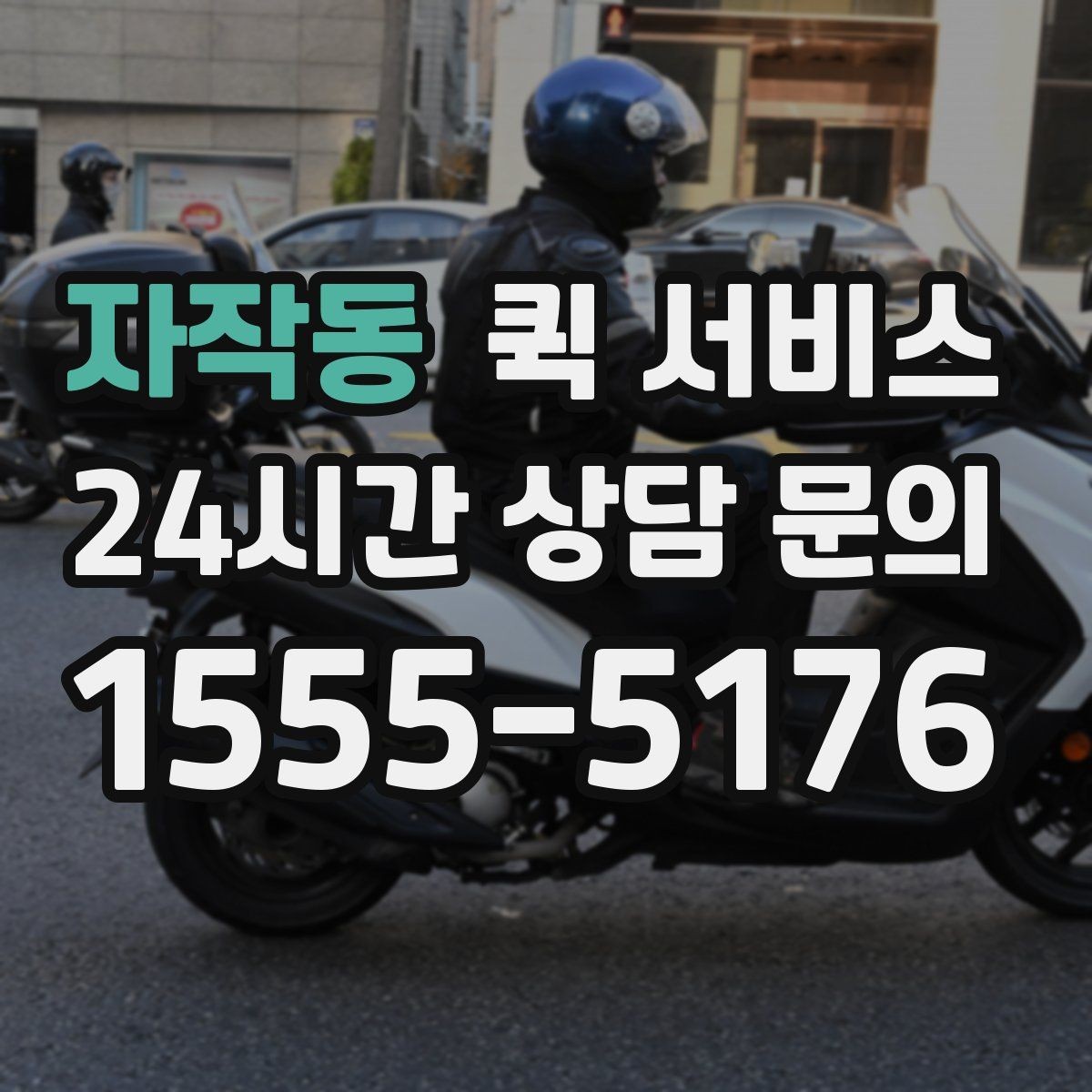 자작동 퀵 서비스 이용 전 물품 분류가 필요한 이유