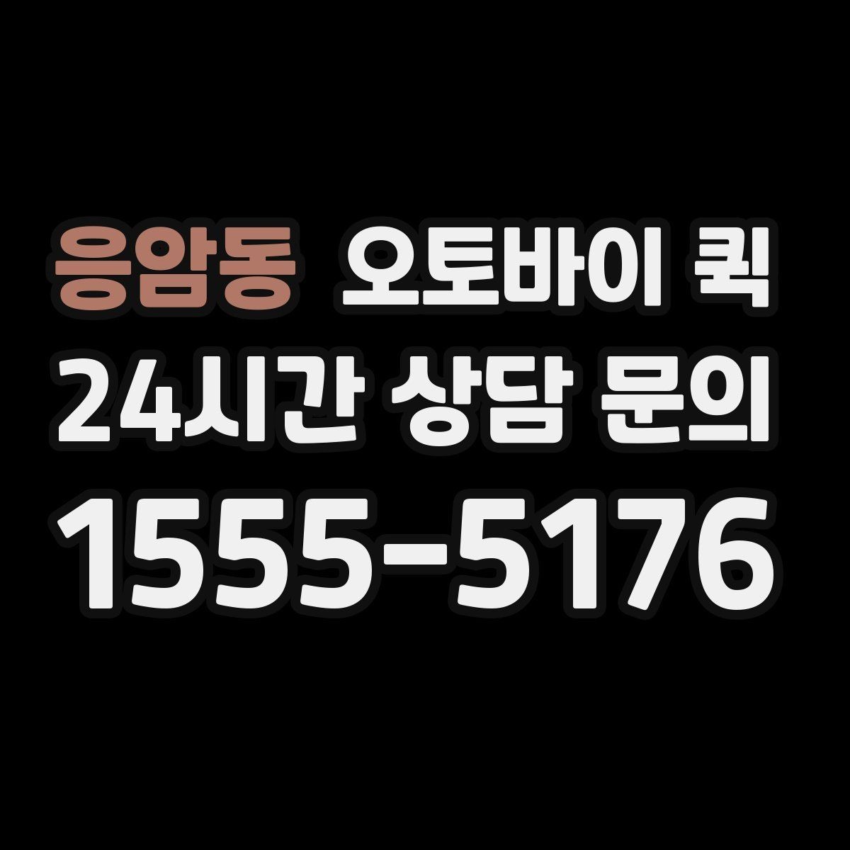 응암동 오토바이 퀵 매장 간 물품 이동에 유리한 점