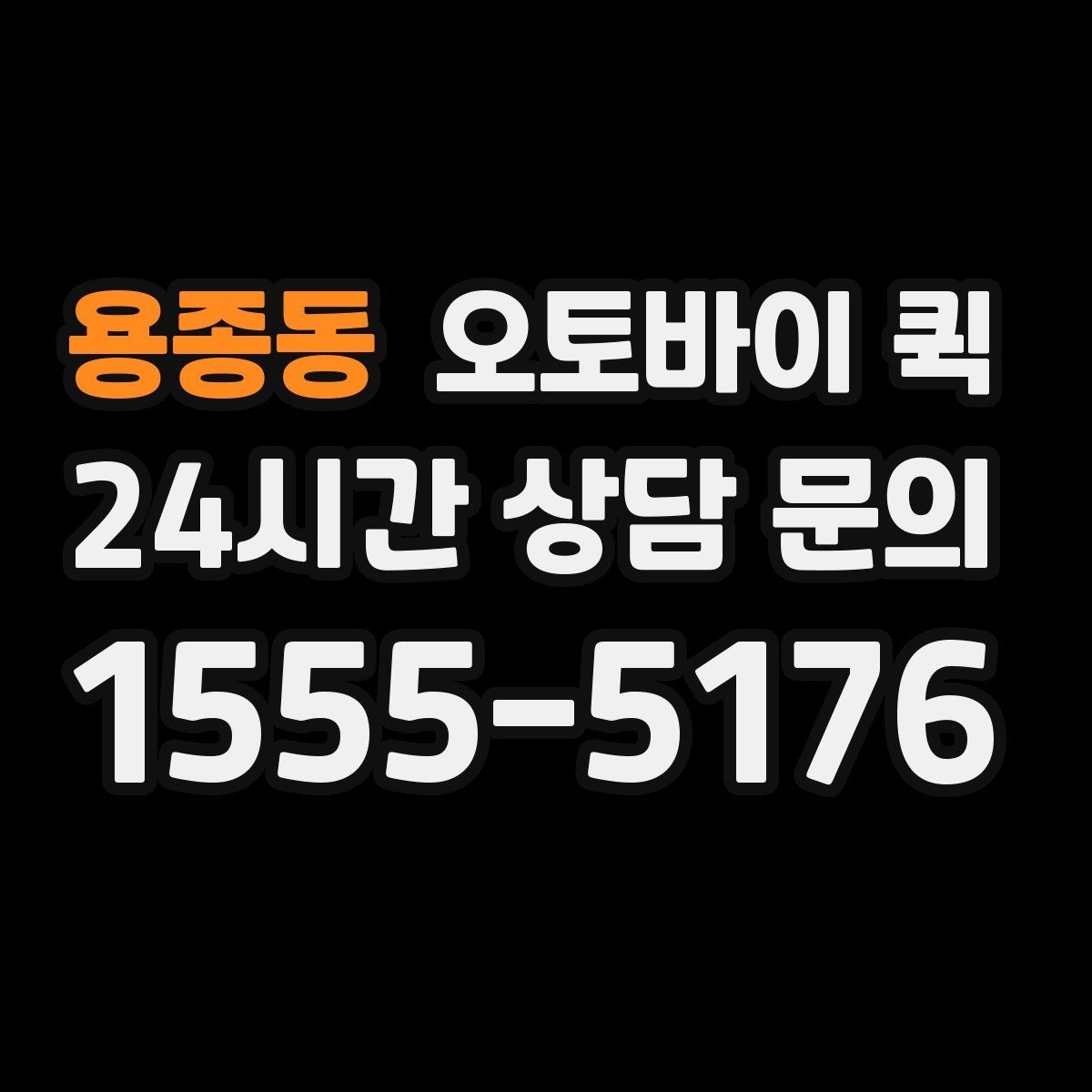 용종동 오토바이 퀵 배달 품목별 포장 기준과 주의점