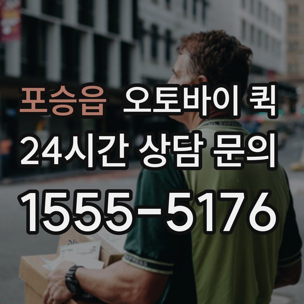 포승읍 오토바이 퀵 배송 확인서를 받아야 하는 경우