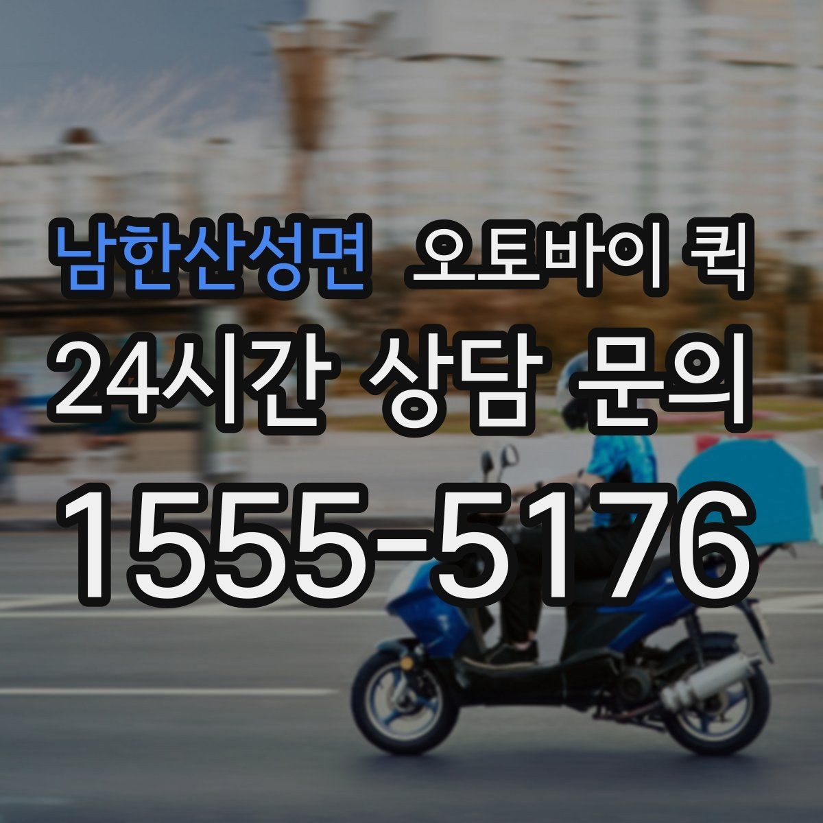 남한산성면 오토바이 퀵 배송 확인서를 받아야 하는 경우