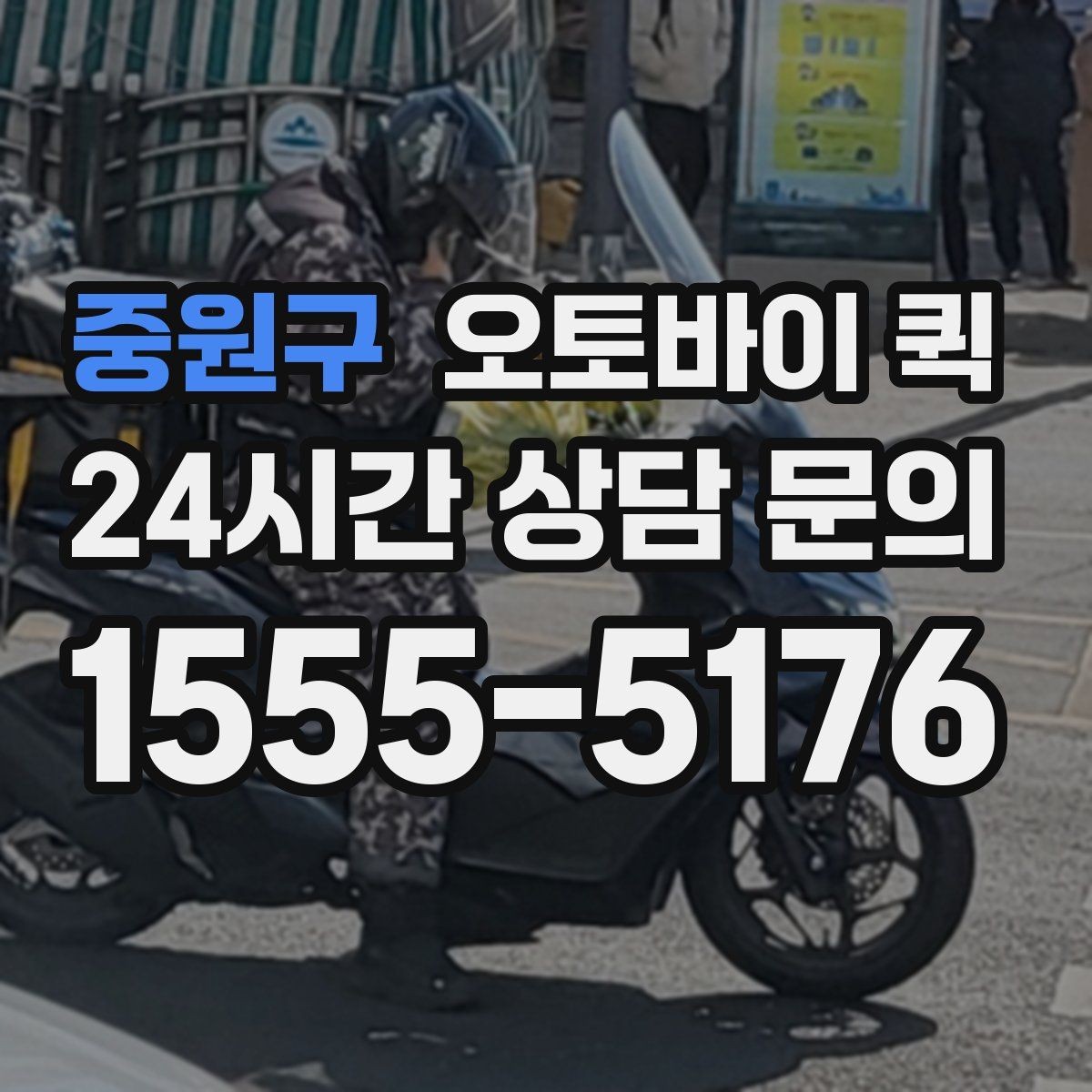 중원구 오토바이 퀵 안정적인 전달을 위한 포장 팁