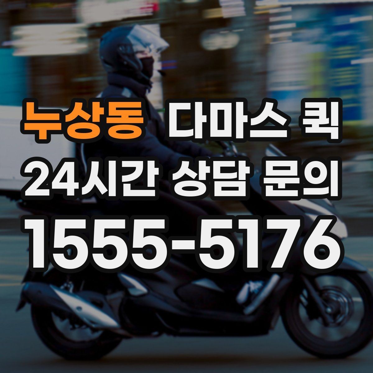 누상동 다마스 퀵 근거리 배송에 자주 쓰이는 이유