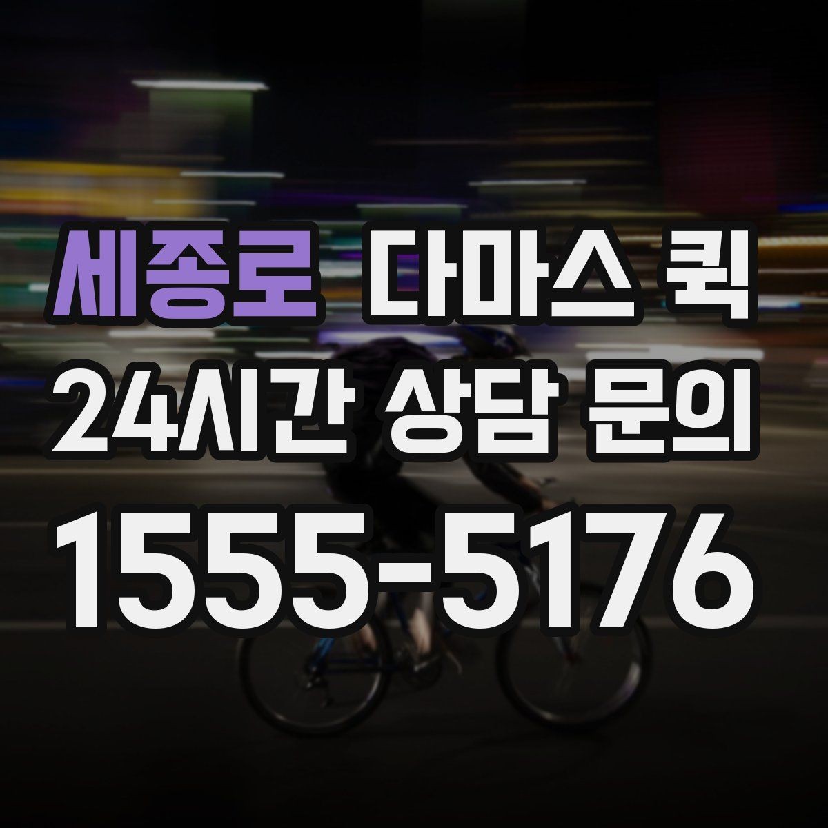 세종로 다마스 퀵 차량 배정 전 확인할 화물 정보