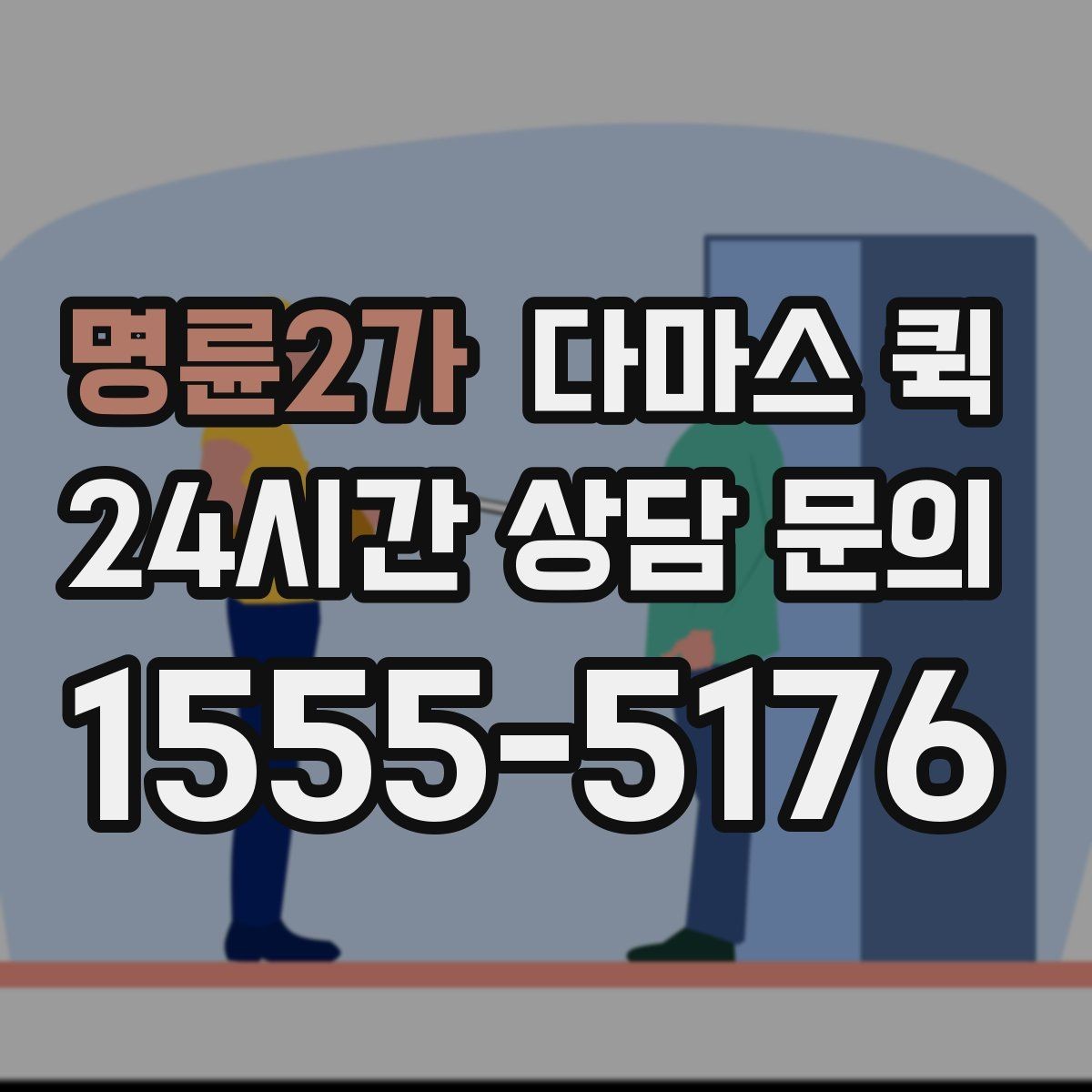 명륜2가 다마스 퀵 화물 크기별 차량 선택 방법