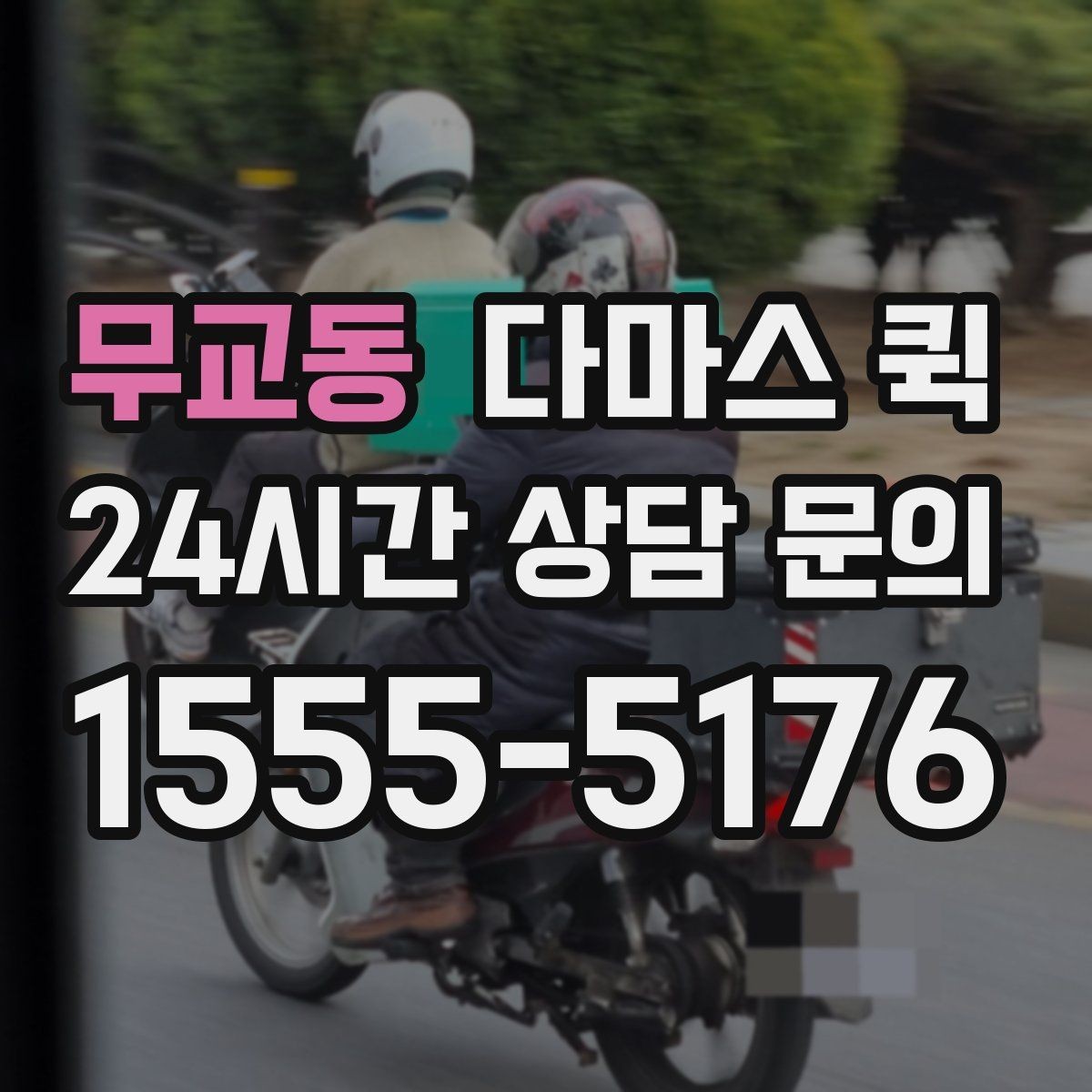 무교동 다마스 퀵 짐 이동에 적합한 경우 살펴보기