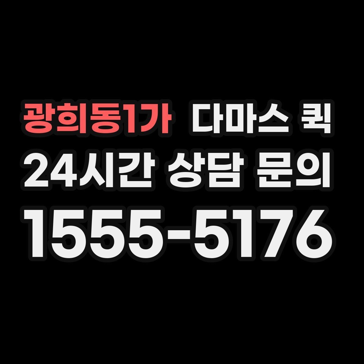 광희동1가 다마스 퀵 문의 전에 정리해둘 내용