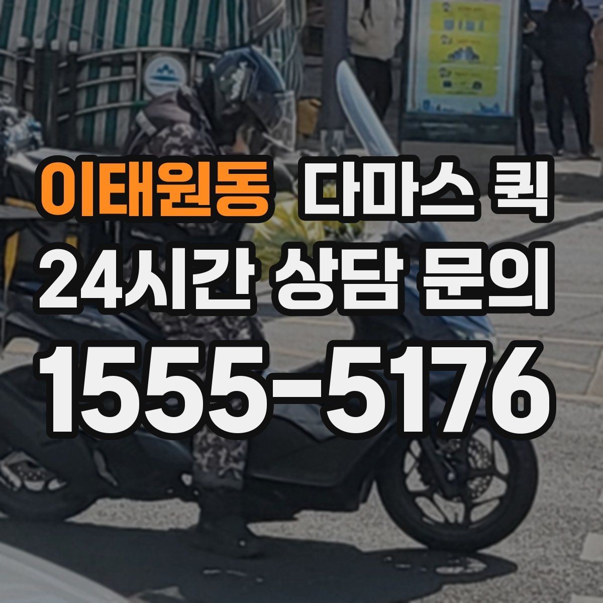 이태원동 다마스 퀵 근거리 배송에 자주 쓰이는 이유